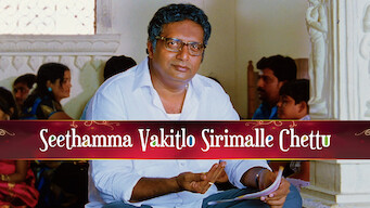 Seethamma Vakitlo Sirimalle Chettu (2013)